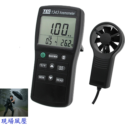 TES-1343叶轮风速计
